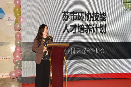 蘇州市環(huán)保產(chǎn)業(yè)協(xié)會(huì)第四屆第二次會(huì)員大會(huì)勝利召開(kāi)