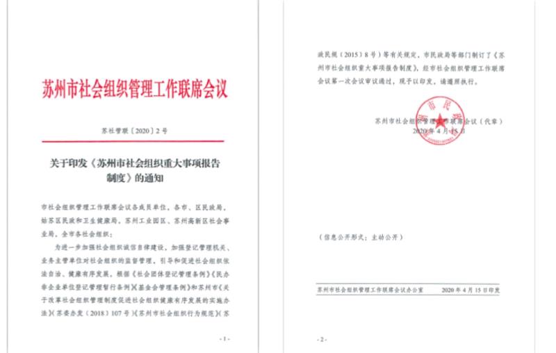 齊聚協會力量 共商行業發展—行業協會聯盟座談會順利召開