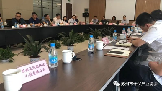 蘇南地區危險廢物處置座談會召開