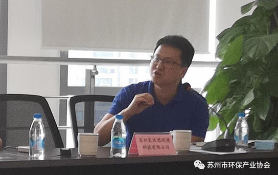 蘇南地區危險廢物處置座談會召開