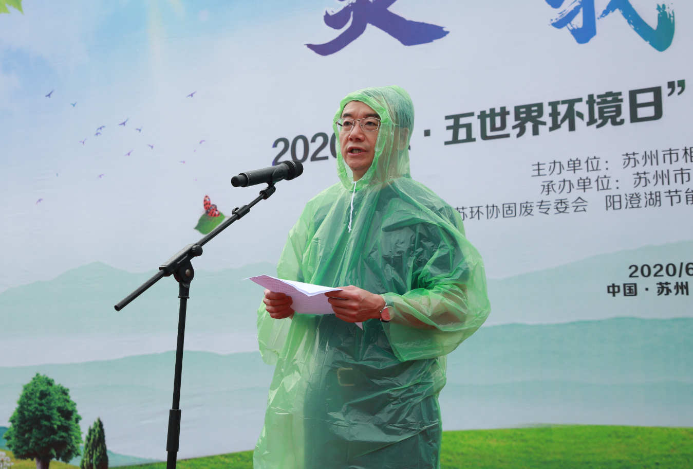 美麗中國(guó) 我是行動(dòng)者——2020“六?五世界環(huán)境日”宣教月系列活動(dòng)開(kāi)幕式隆重舉行