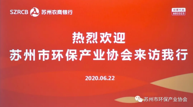 綠色金融共推行 環保貸款助發展
