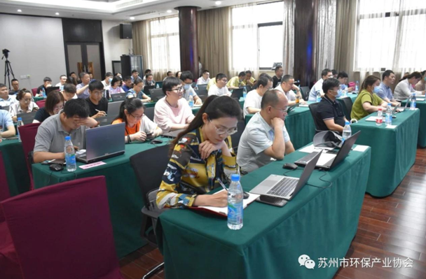 “環保管家服務平臺”首批單位入網培訓工作全面展開