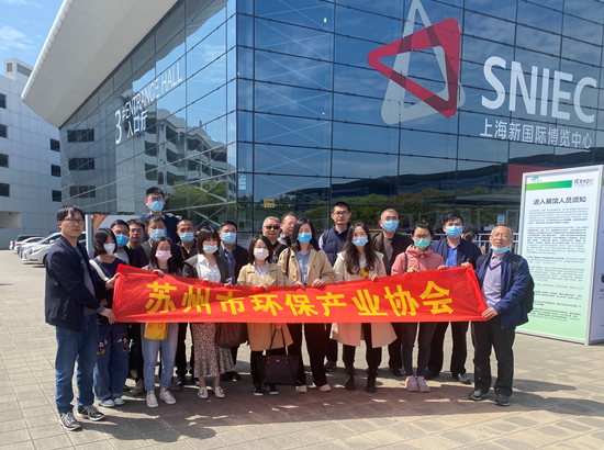 蘇環協展團亮相第22屆中國環博會