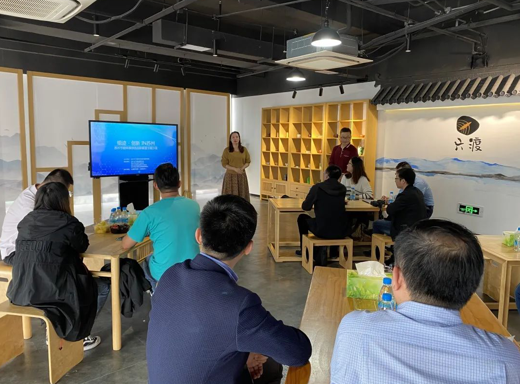 組跡-創新IN蘇州 暨蘇州節能環保綠色創新聯盟主題沙龍順利舉辦