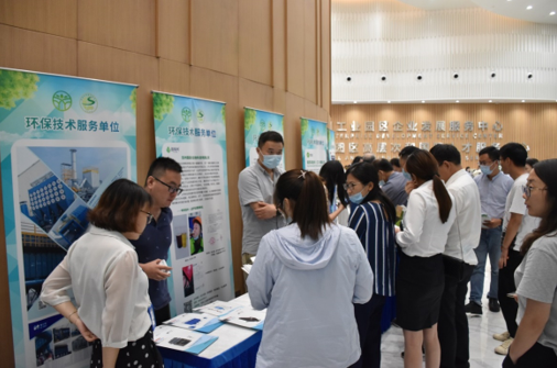 蘇州工業園區“綠色伙伴”技術坊—2021“六五環境日”環?？萍嫉吞夹邢盗谢顒? title=