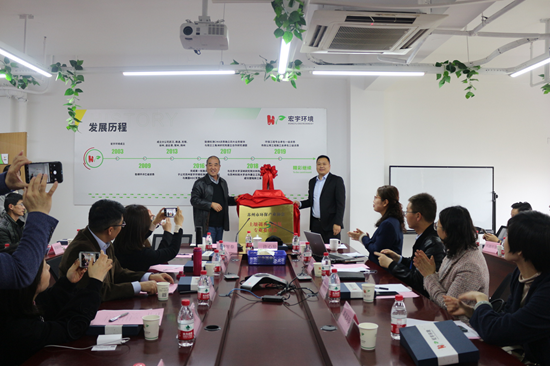 土壤調查與修復專業委員會第一屆第一次會員大會暨第一屆第一次理事會順利召開