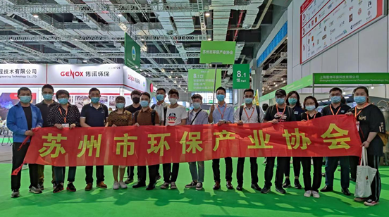 蘇州市環保產業協會展團亮相2021世環會