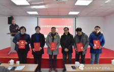 蘇州市環保產業協會2020年度頒獎大會圓滿召開