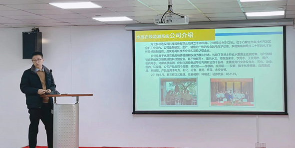 環保面對面|環境檢測監測技術交流