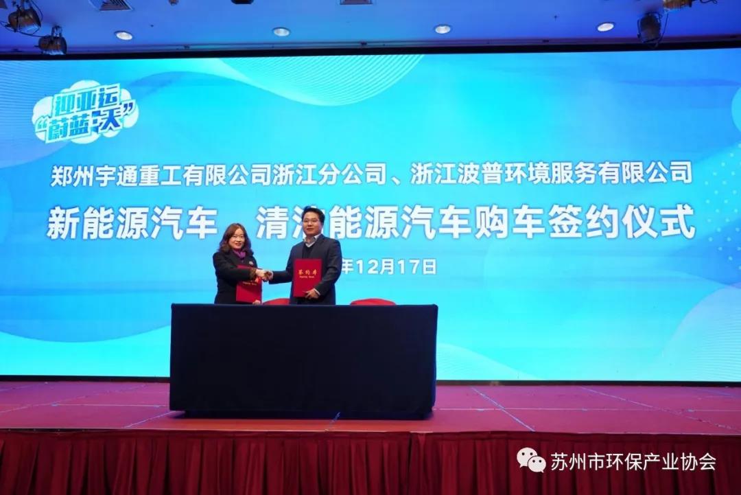 蘇環協受邀出席第二屆移動源排氣污染防治高峰論壇 蘇環協受邀出席第二屆移動源排氣污染防治高峰論壇