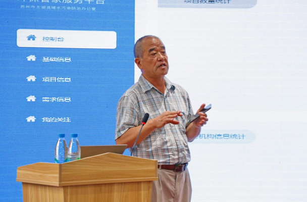 “環保管家服務平臺”首批單位入網培訓工作全面展開