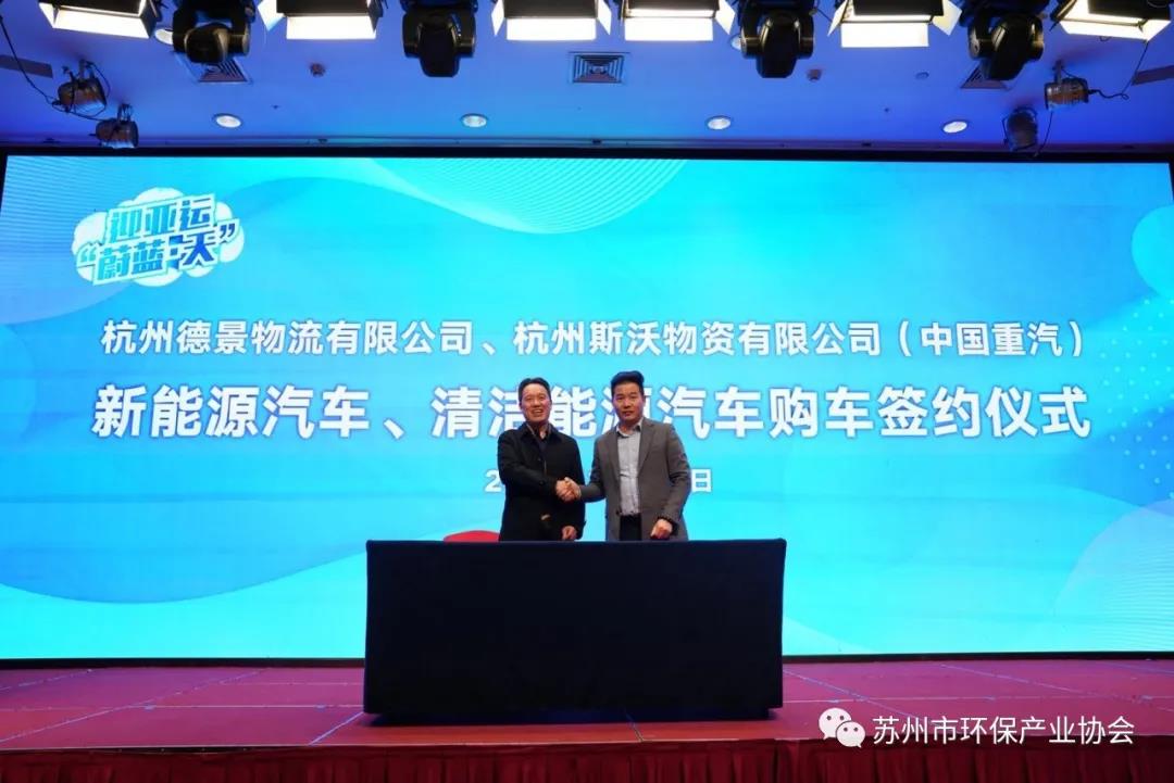 蘇環協受邀出席第二屆移動源排氣污染防治高峰論壇 蘇環協受邀出席第二屆移動源排氣污染防治高峰論壇