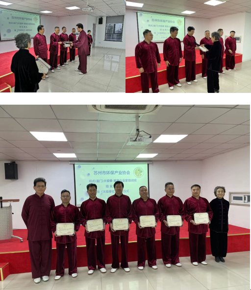 蘇環(huán)協(xié)首批企業(yè)家崔傳26式傳統(tǒng)楊式太極拳初級班結(jié)業(yè)